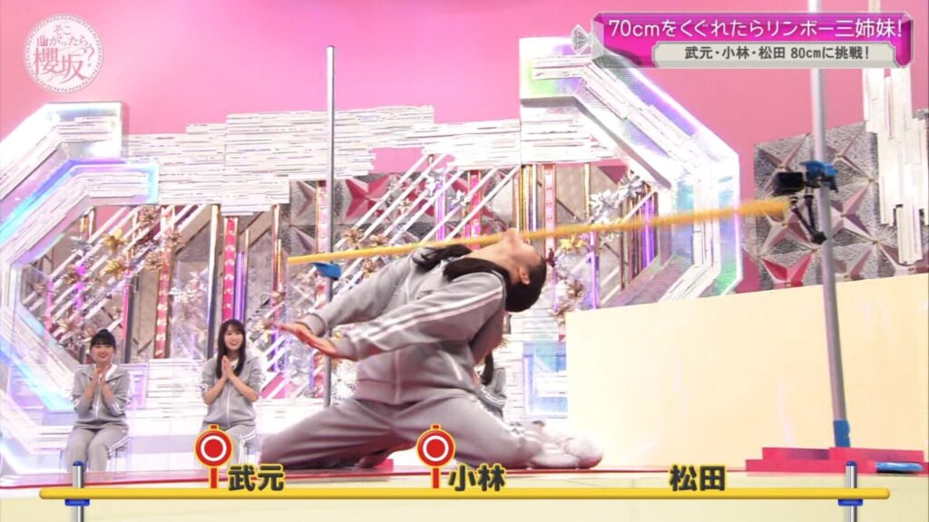 松田里奈がリンボーダンスをしている