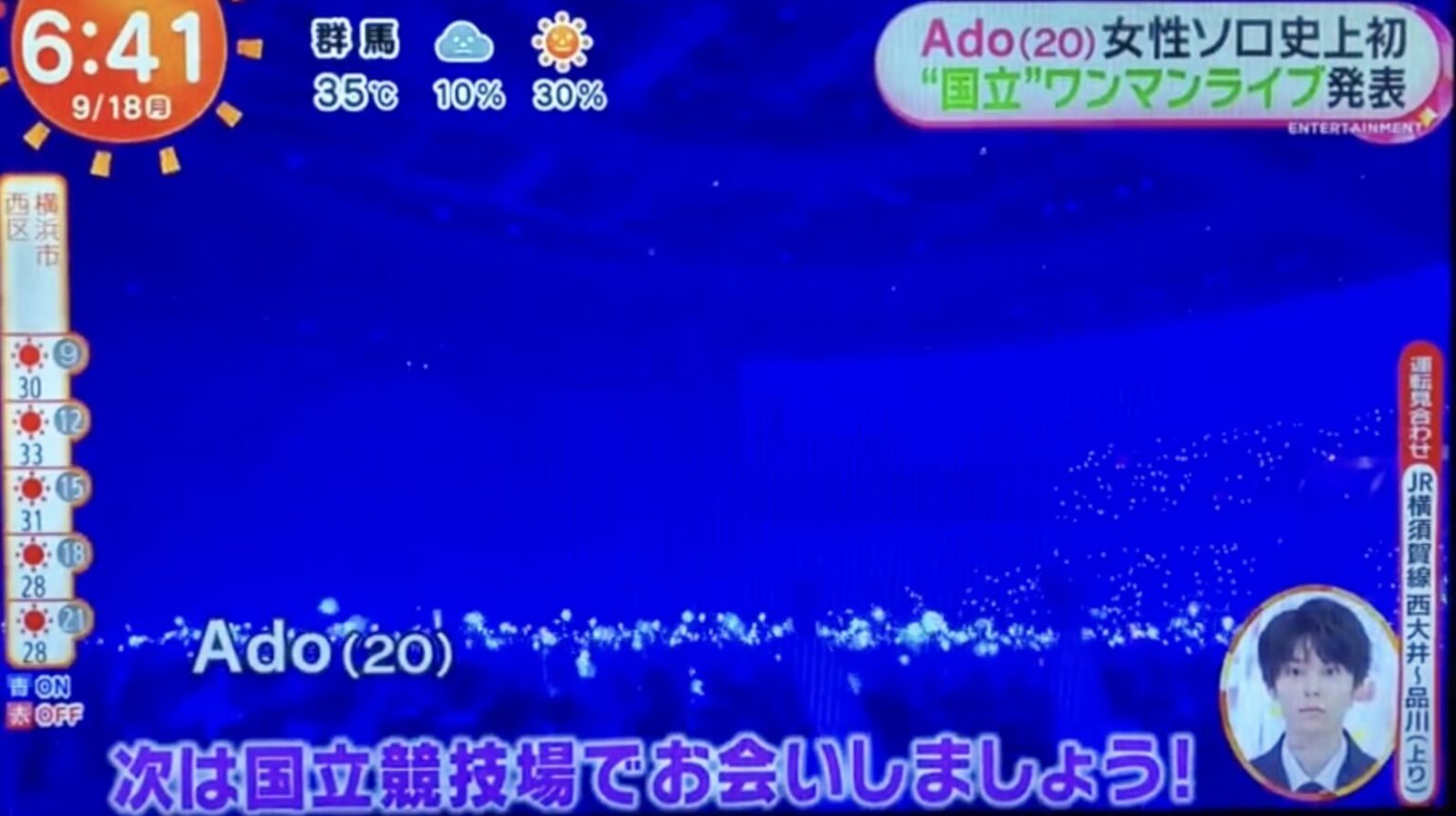 Ado DOME TOUR 2025 ❝よだか❞ ＜東京·東京ドーム＞ 物販ラインナップ