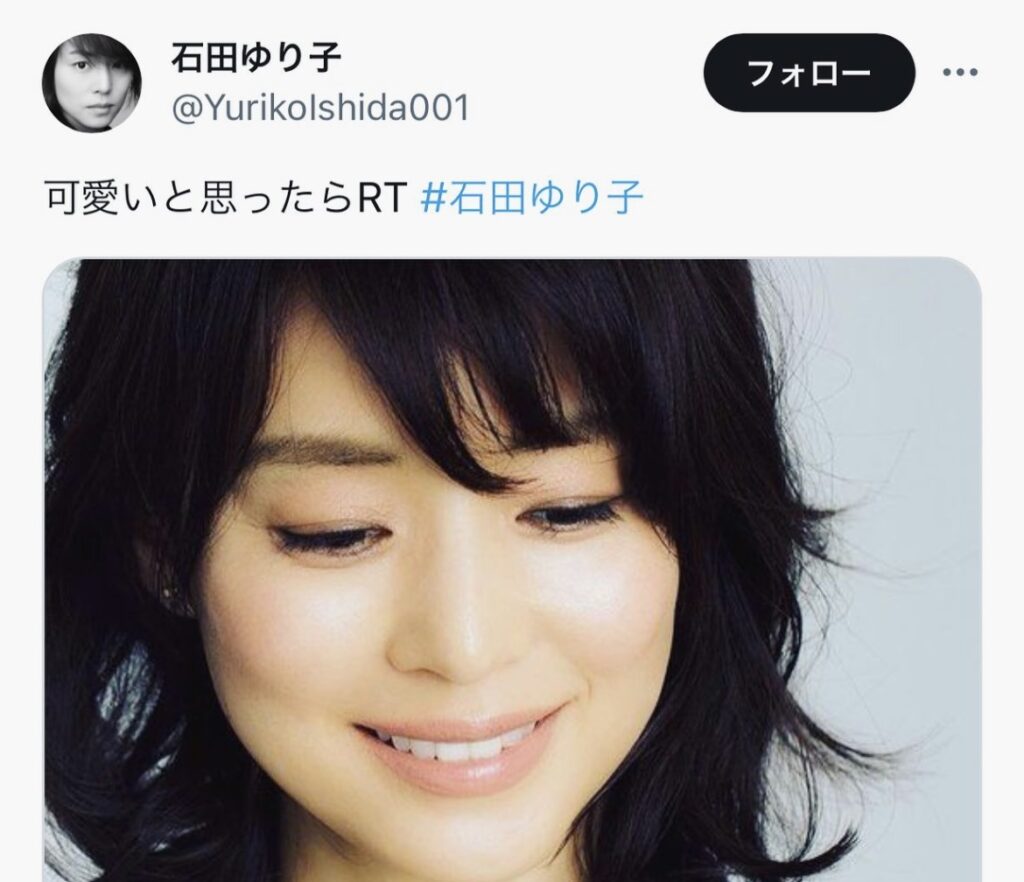 石田ゆり子のSNSの投稿画面