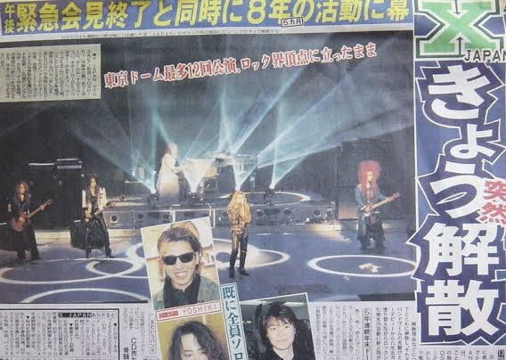 X JAPANの解散の新聞記事